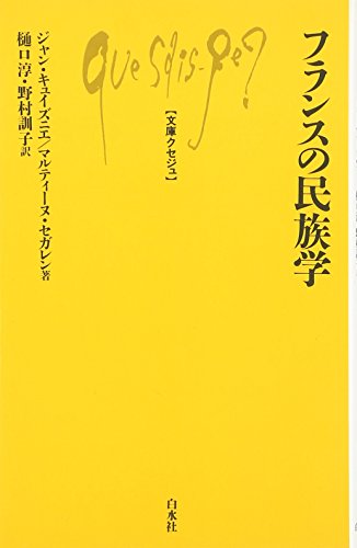 一気にわかる！池上彰の世界情勢２０１８ 国際紛争、一触即発編