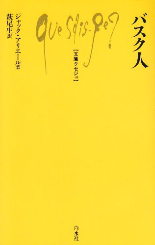 一気にわかる！池上彰の世界情勢２０１８ 国際紛争、一触即発編