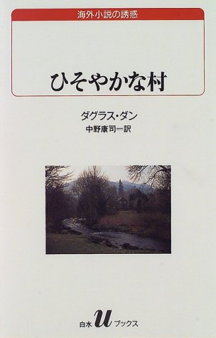 一気にわかる！池上彰の世界情勢２０１８ 国際紛争、一触即発編