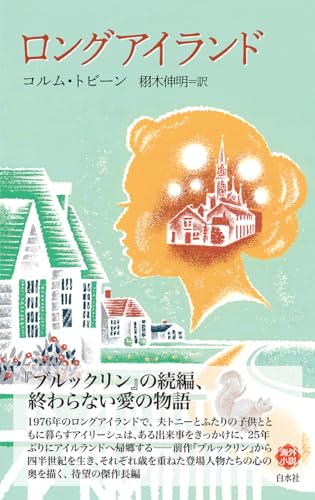 ロングアイランド