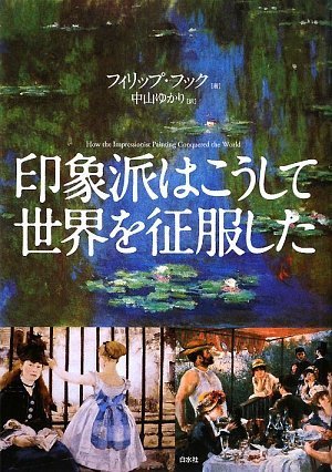 一気にわかる！池上彰の世界情勢２０１８ 国際紛争、一触即発編