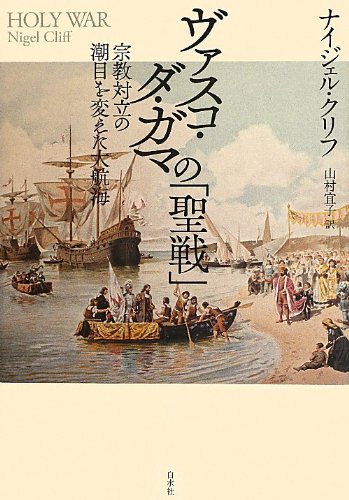 一気にわかる！池上彰の世界情勢２０１８ 国際紛争、一触即発編