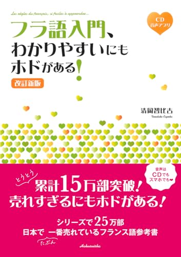 一気にわかる！池上彰の世界情勢２０１８ 国際紛争、一触即発編