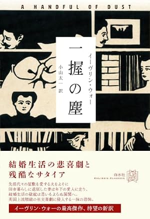 一握の塵 書影