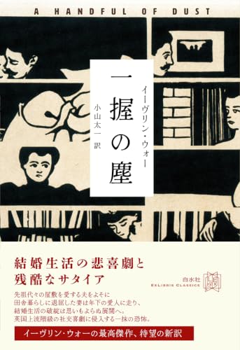 一握の塵