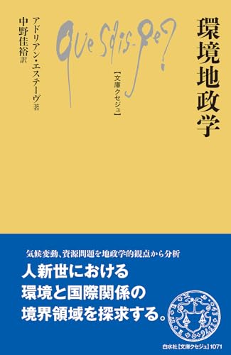 一気にわかる！池上彰の世界情勢２０１８ 国際紛争、一触即発編