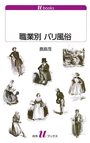 職業別 パリ風俗