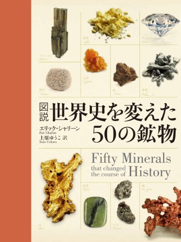一気にわかる！池上彰の世界情勢２０１８ 国際紛争、一触即発編