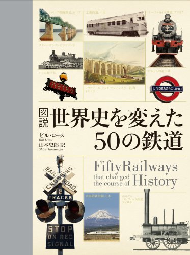 一気にわかる！池上彰の世界情勢２０１８ 国際紛争、一触即発編
