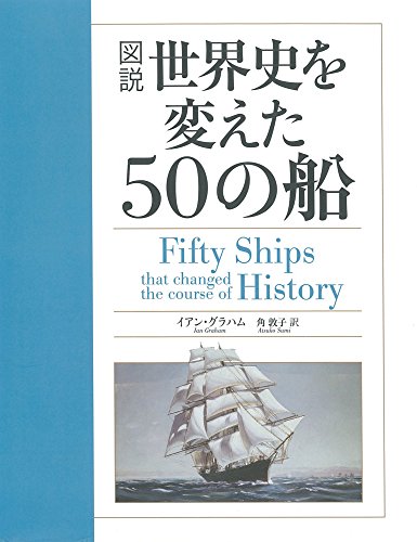 一気にわかる！池上彰の世界情勢２０１８ 国際紛争、一触即発編