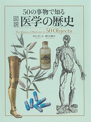 一気にわかる！池上彰の世界情勢２０１８ 国際紛争、一触即発編
