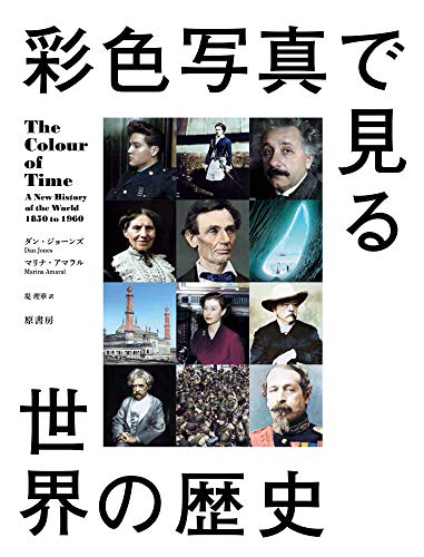 一気にわかる！池上彰の世界情勢２０１８ 国際紛争、一触即発編