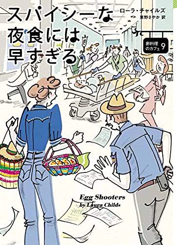 スパイシーな夜食には早すぎる