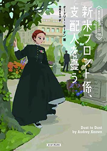 新米フロント係、支配人を憂う