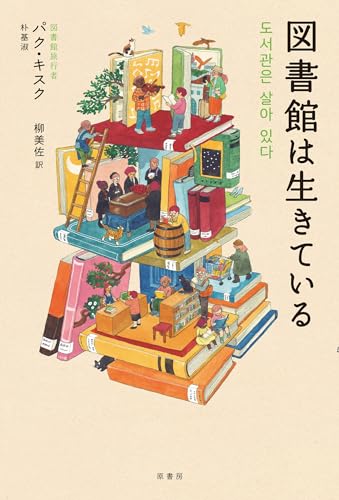 一気にわかる！池上彰の世界情勢２０１８ 国際紛争、一触即発編