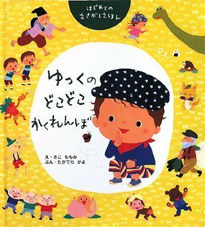 一気にわかる！池上彰の世界情勢２０１８ 国際紛争、一触即発編
