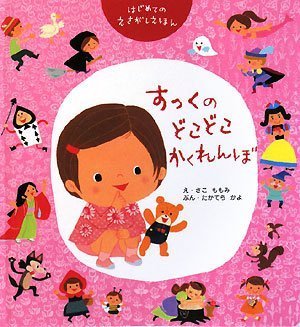 一気にわかる！池上彰の世界情勢２０１８ 国際紛争、一触即発編