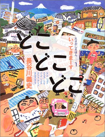 一気にわかる！池上彰の世界情勢２０１８ 国際紛争、一触即発編