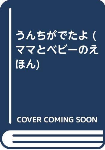 一気にわかる！池上彰の世界情勢２０１８ 国際紛争、一触即発編