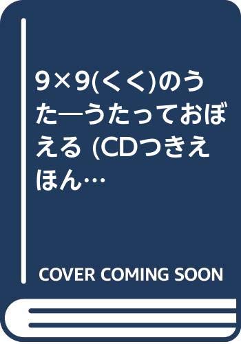 一気にわかる！池上彰の世界情勢２０１８ 国際紛争、一触即発編
