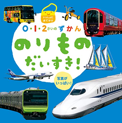 一気にわかる！池上彰の世界情勢２０１８ 国際紛争、一触即発編