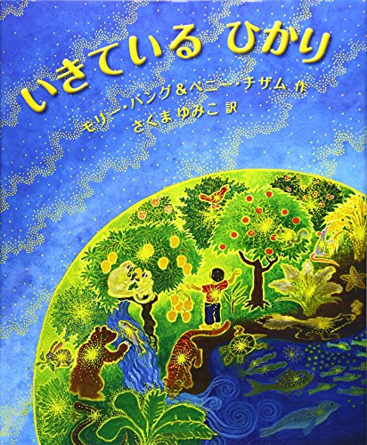 一気にわかる！池上彰の世界情勢２０１８ 国際紛争、一触即発編