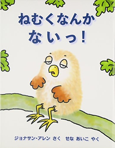 一気にわかる！池上彰の世界情勢２０１８ 国際紛争、一触即発編