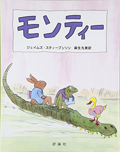 一気にわかる！池上彰の世界情勢２０１８ 国際紛争、一触即発編