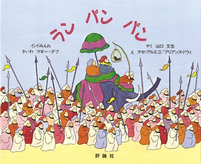 一気にわかる！池上彰の世界情勢２０１８ 国際紛争、一触即発編