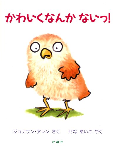 一気にわかる！池上彰の世界情勢２０１８ 国際紛争、一触即発編