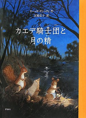 一気にわかる！池上彰の世界情勢２０１８ 国際紛争、一触即発編