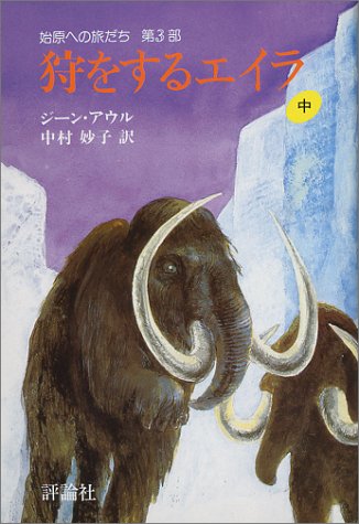 一気にわかる！池上彰の世界情勢２０１８ 国際紛争、一触即発編