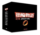 指輪物語