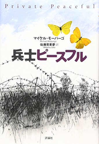 一気にわかる！池上彰の世界情勢２０１８ 国際紛争、一触即発編
