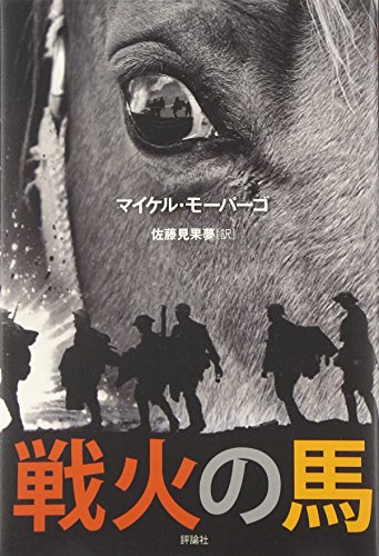 一気にわかる！池上彰の世界情勢２０１８ 国際紛争、一触即発編