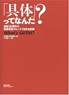 What's Gutai?