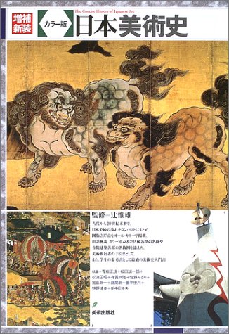 一気にわかる！池上彰の世界情勢２０１８ 国際紛争、一触即発編