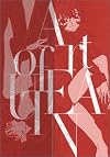 Art of Utena (Japanese Language Text)
