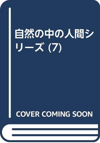 一気にわかる！池上彰の世界情勢２０１８ 国際紛争、一触即発編