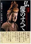 一気にわかる！池上彰の世界情勢２０１８ 国際紛争、一触即発編