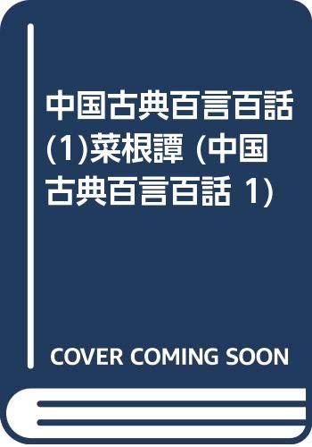一気にわかる！池上彰の世界情勢２０１８ 国際紛争、一触即発編