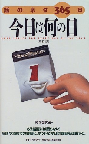 一気にわかる！池上彰の世界情勢２０１８ 国際紛争、一触即発編