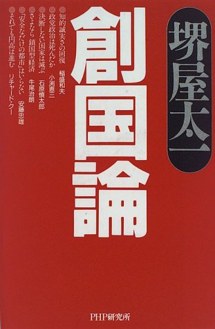 一気にわかる！池上彰の世界情勢２０１８ 国際紛争、一触即発編