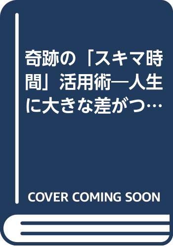 一気にわかる！池上彰の世界情勢２０１８ 国際紛争、一触即発編