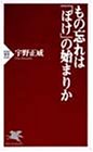 一気にわかる！池上彰の世界情勢２０１８ 国際紛争、一触即発編