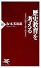 一気にわかる！池上彰の世界情勢２０１８ 国際紛争、一触即発編