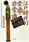 一気にわかる！池上彰の世界情勢２０１８ 国際紛争、一触即発編