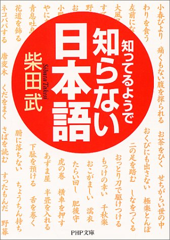 一気にわかる！池上彰の世界情勢２０１８ 国際紛争、一触即発編