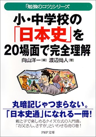 一気にわかる！池上彰の世界情勢２０１８ 国際紛争、一触即発編
