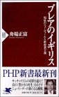 一気にわかる！池上彰の世界情勢２０１８ 国際紛争、一触即発編